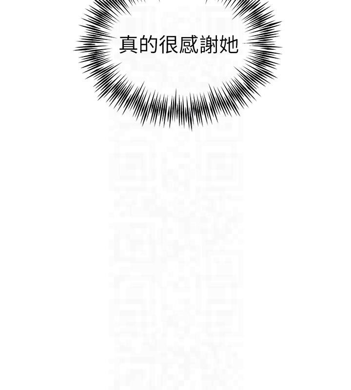 初次深交請多指教 在线观看 第71話-我今天「玩得很開心」 漫画图片94