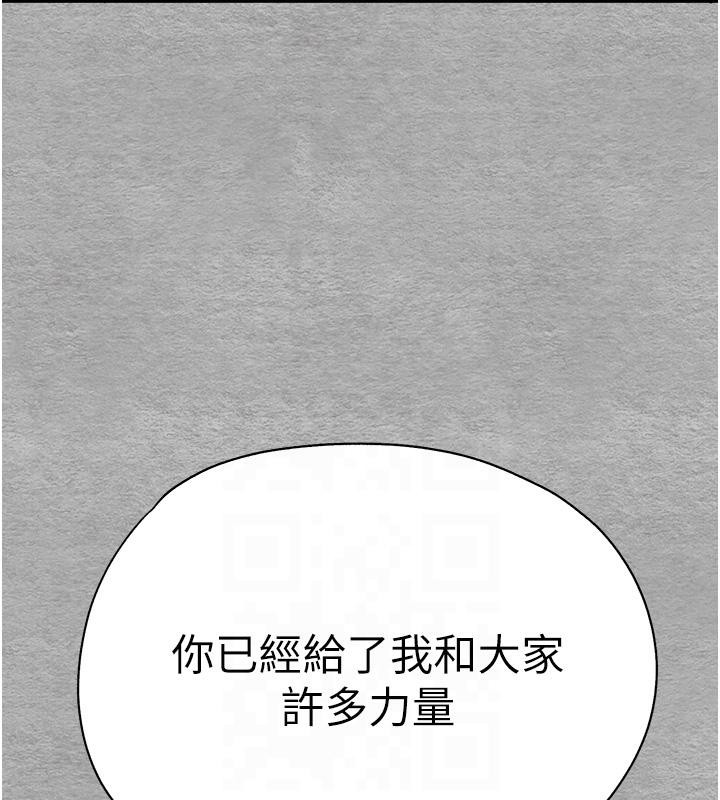 初次深交請多指教 在线观看 第71話-我今天「玩得很開心」 漫画图片159