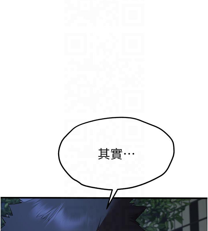 初次深交請多指教 在线观看 第71話-我今天「玩得很開心」 漫画图片43