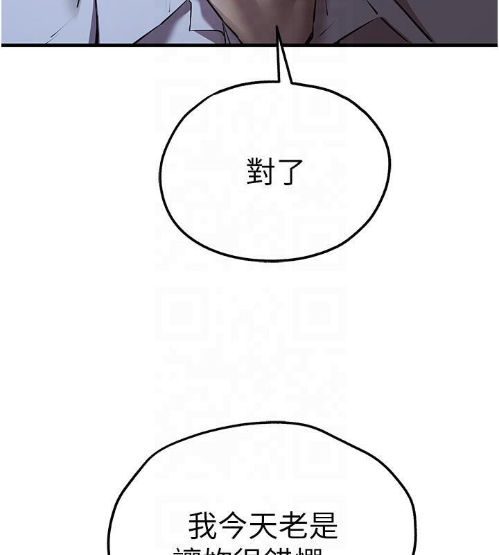 初次深交請多指教 在线观看 第71話-我今天「玩得很開心」 漫画图片55