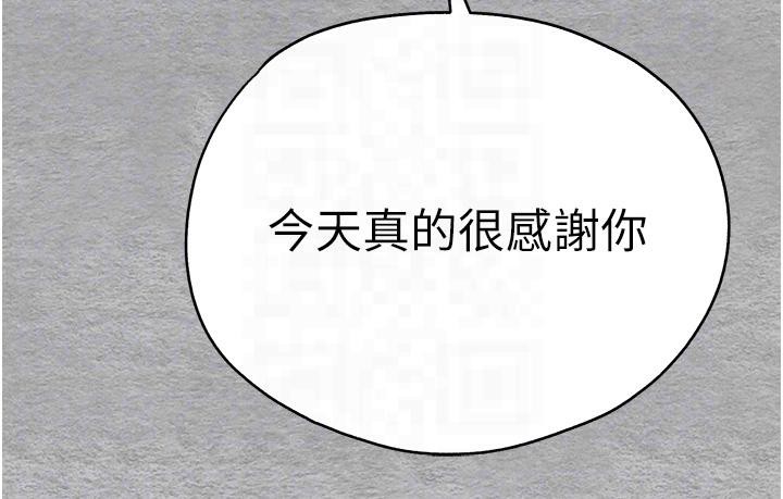 初次深交請多指教 在线观看 第71話-我今天「玩得很開心」 漫画图片103