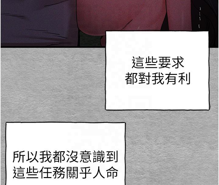 初次深交請多指教 在线观看 第71話-我今天「玩得很開心」 漫画图片144