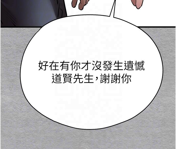 初次深交請多指教 在线观看 第71話-我今天「玩得很開心」 漫画图片127