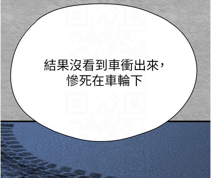 初次深交請多指教 在线观看 第71話-我今天「玩得很開心」 漫画图片123