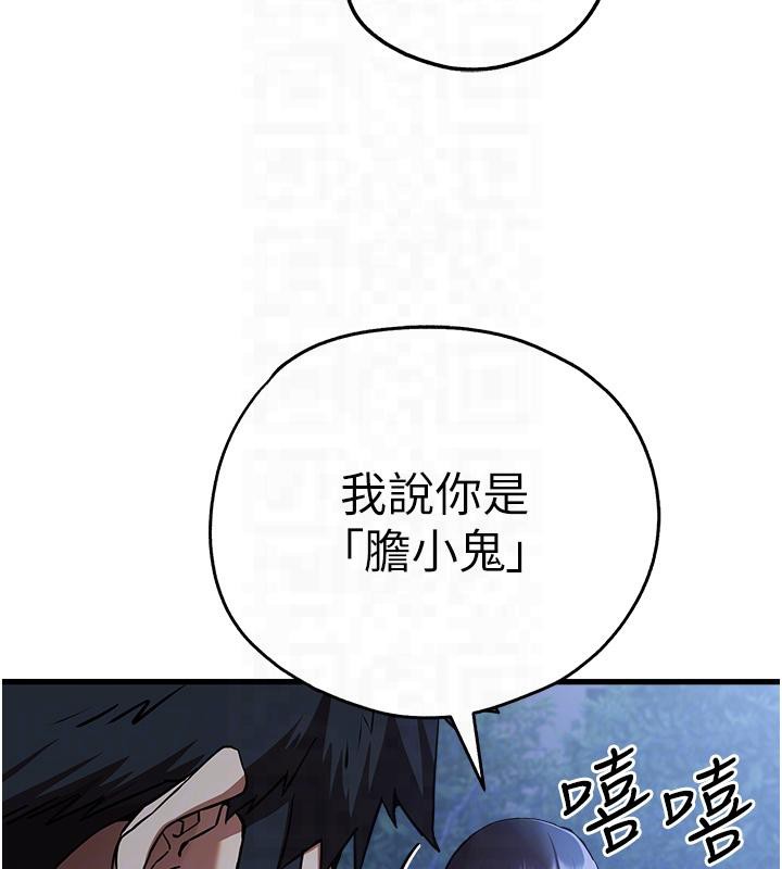 初次深交請多指教 在线观看 第71話-我今天「玩得很開心」 漫画图片80