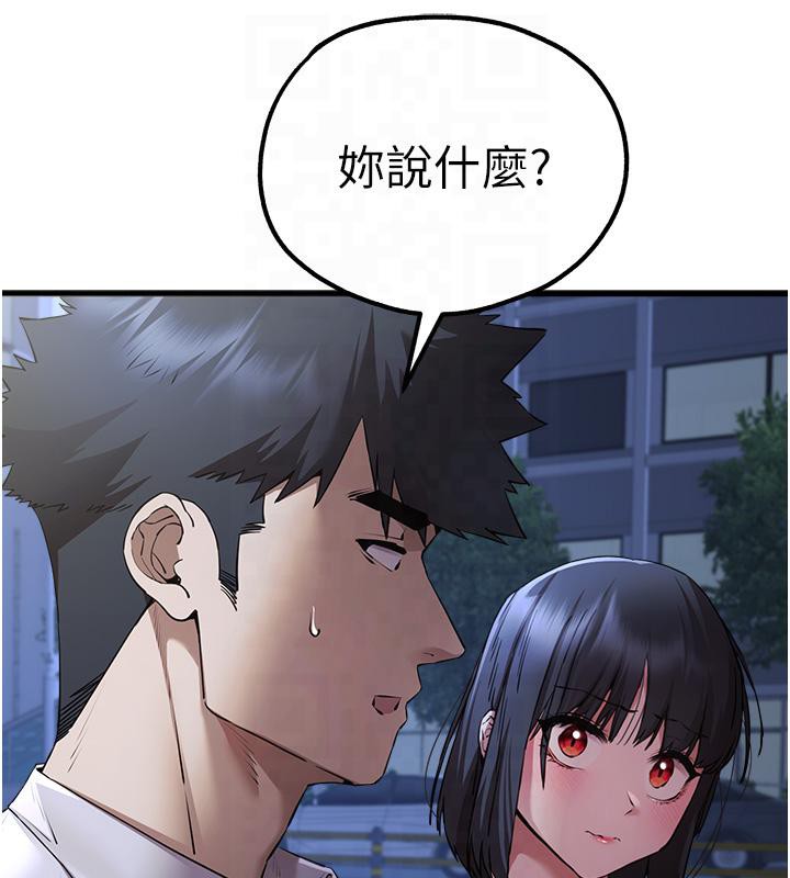 初次深交請多指教 在线观看 第71話-我今天「玩得很開心」 漫画图片67