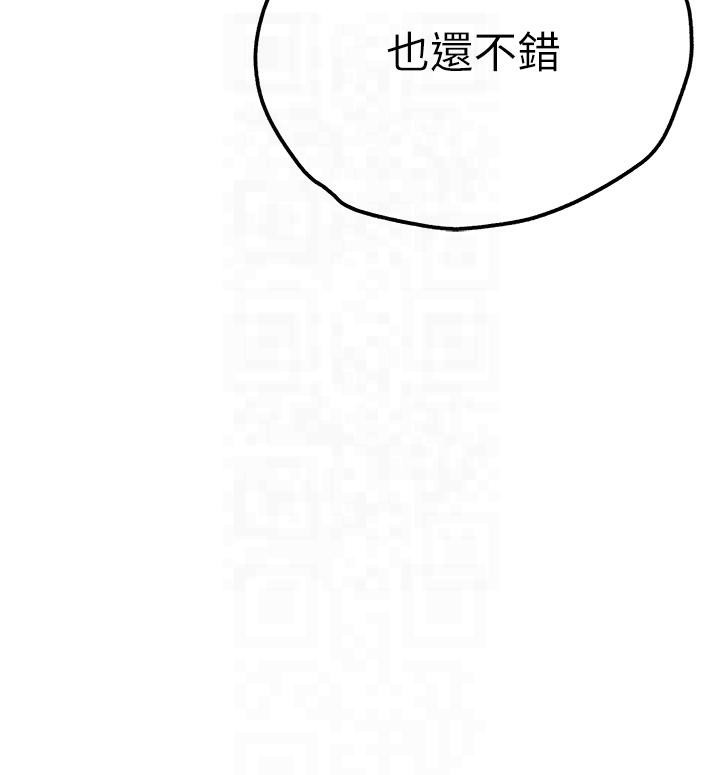 初次深交請多指教 在线观看 第71話-我今天「玩得很開心」 漫画图片66