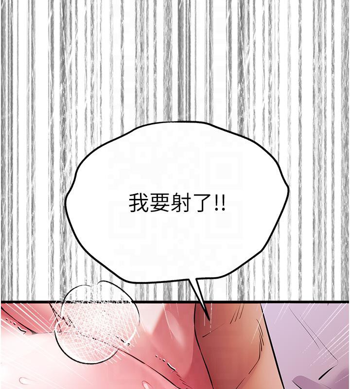 初次深交請多指教 在线观看 第71話-我今天「玩得很開心」 漫画图片6