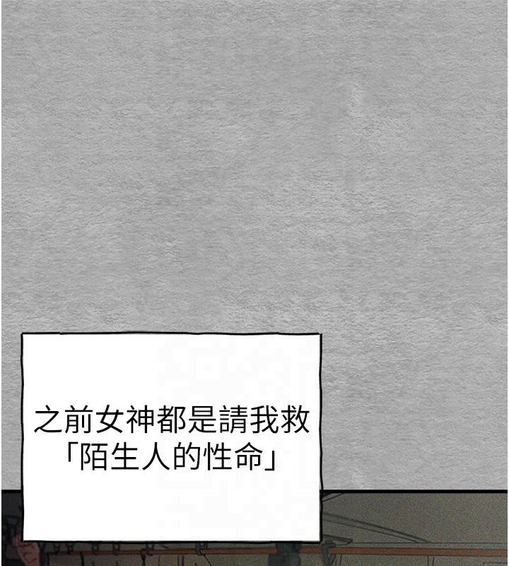 初次深交請多指教 在线观看 第71話-我今天「玩得很開心」 漫画图片137