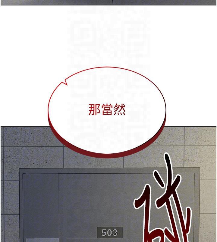 穿入VR成为性域猎人 第41話-主動上門「求助」的人妻 韩漫图片172