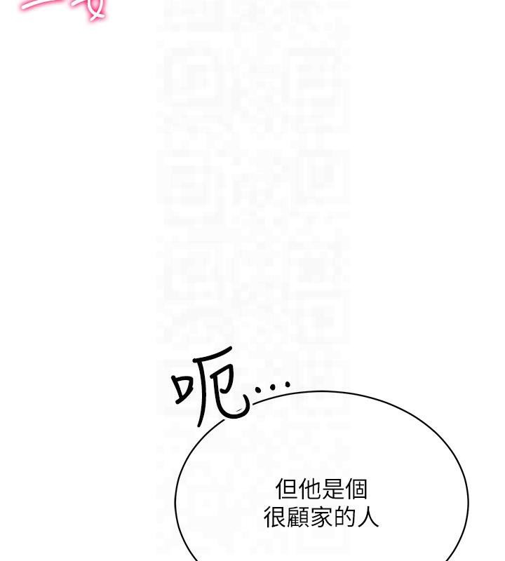 穿入VR成为性域猎人 第41話-主動上門「求助」的人妻 韩漫图片122