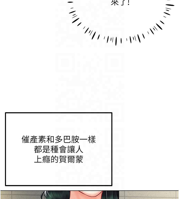 穿入VR成为性域猎人 第41話-主動上門「求助」的人妻 韩漫图片155