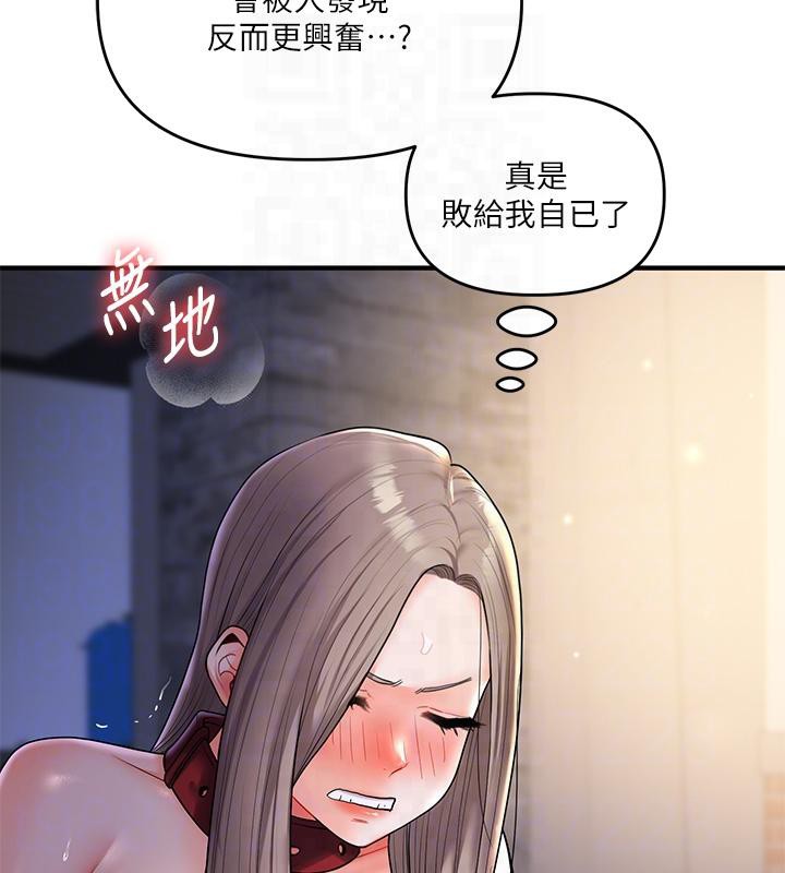 玩轉學姊 在线观看 第37話-在霧氣裡開新「菊」 漫画图片82