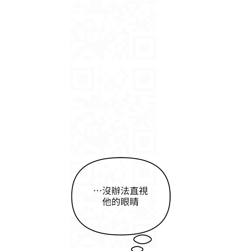 玩轉學姊 在线观看 第37話-在霧氣裡開新「菊」 漫画图片151