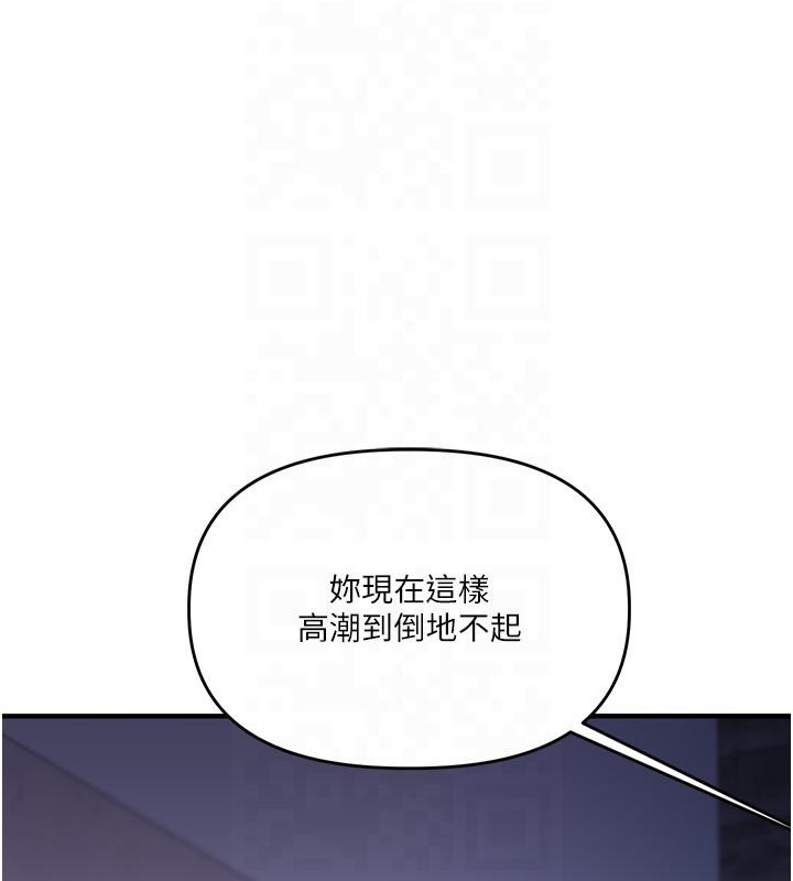 玩轉學姊 在线观看 第37話-在霧氣裡開新「菊」 漫画图片137