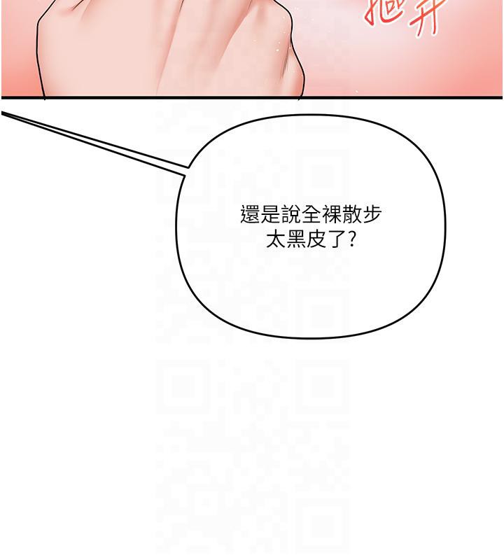 玩轉學姊 在线观看 第37話-在霧氣裡開新「菊」 漫画图片65