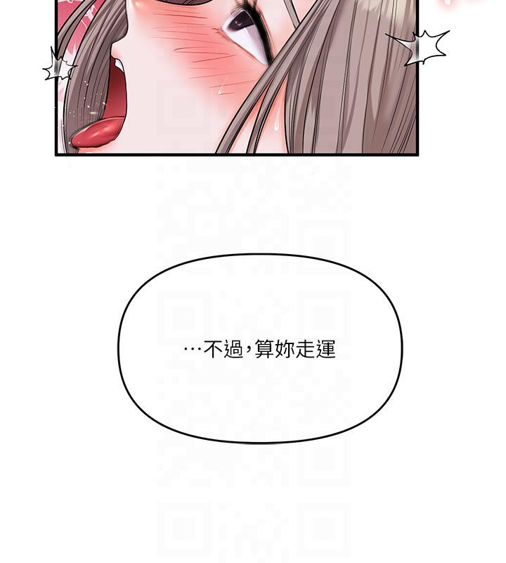 玩轉學姊 在线观看 第37話-在霧氣裡開新「菊」 漫画图片132