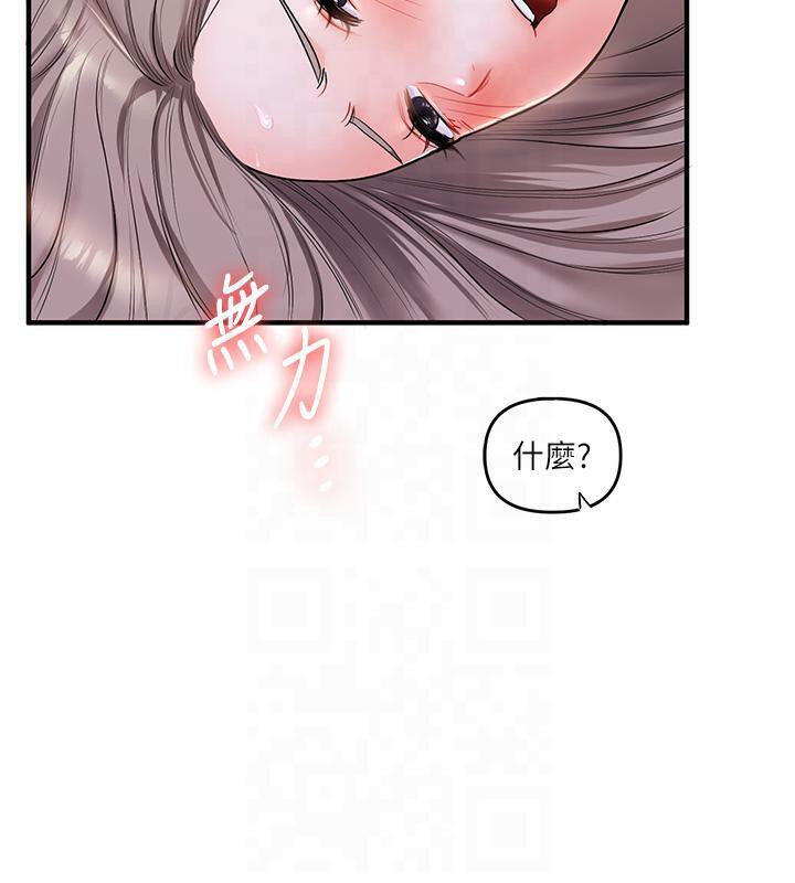 玩轉學姊 在线观看 第37話-在霧氣裡開新「菊」 漫画图片141