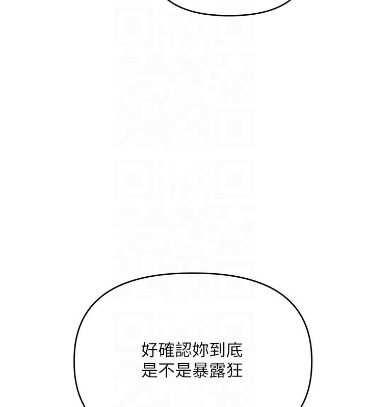 玩轉學姊 在线观看 第37話-在霧氣裡開新「菊」 漫画图片13