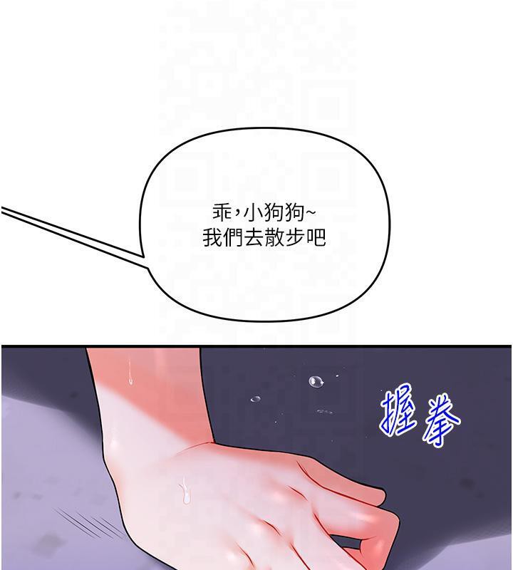 玩轉學姊 在线观看 第37話-在霧氣裡開新「菊」 漫画图片69