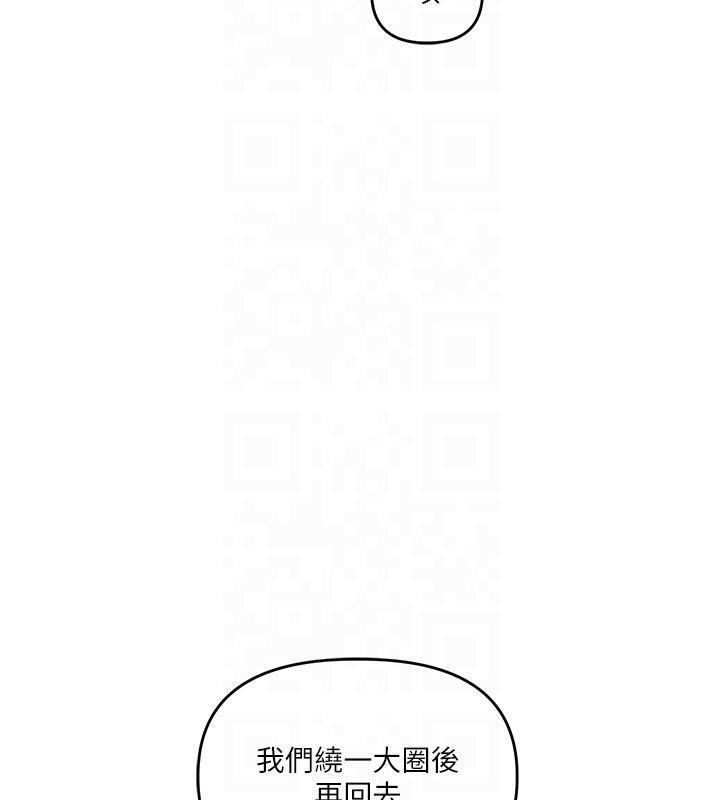 玩轉學姊 在线观看 第37話-在霧氣裡開新「菊」 漫画图片51