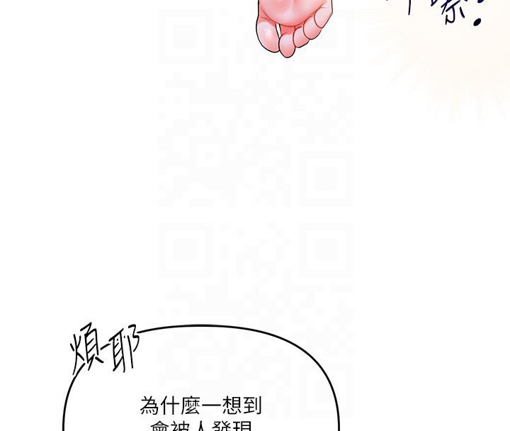 玩轉學姊 在线观看 第37話-在霧氣裡開新「菊」 漫画图片81