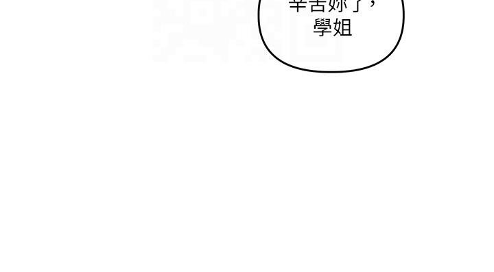 玩轉學姊 在线观看 第37話-在霧氣裡開新「菊」 漫画图片144