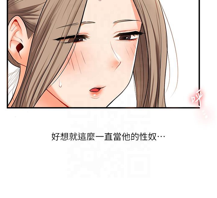 玩轉學姊 在线观看 第37話-在霧氣裡開新「菊」 漫画图片171