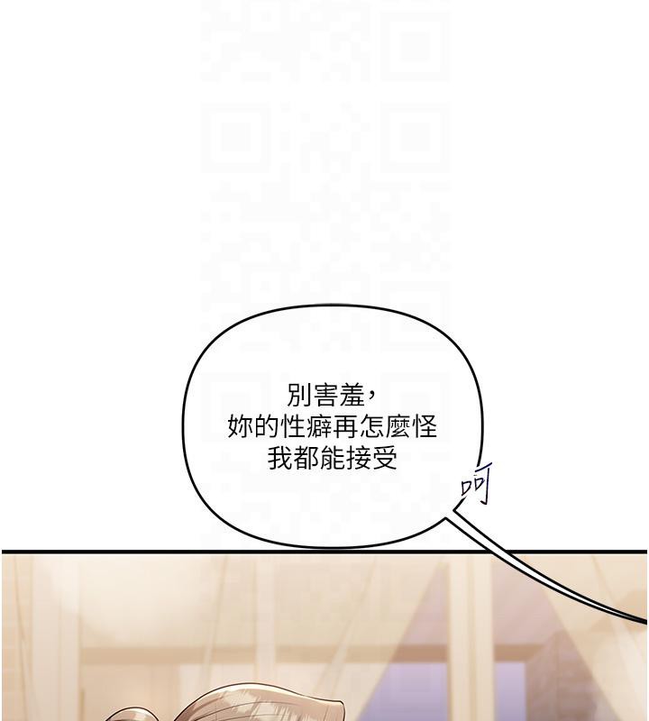 玩轉學姊 在线观看 第37話-在霧氣裡開新「菊」 漫画图片154