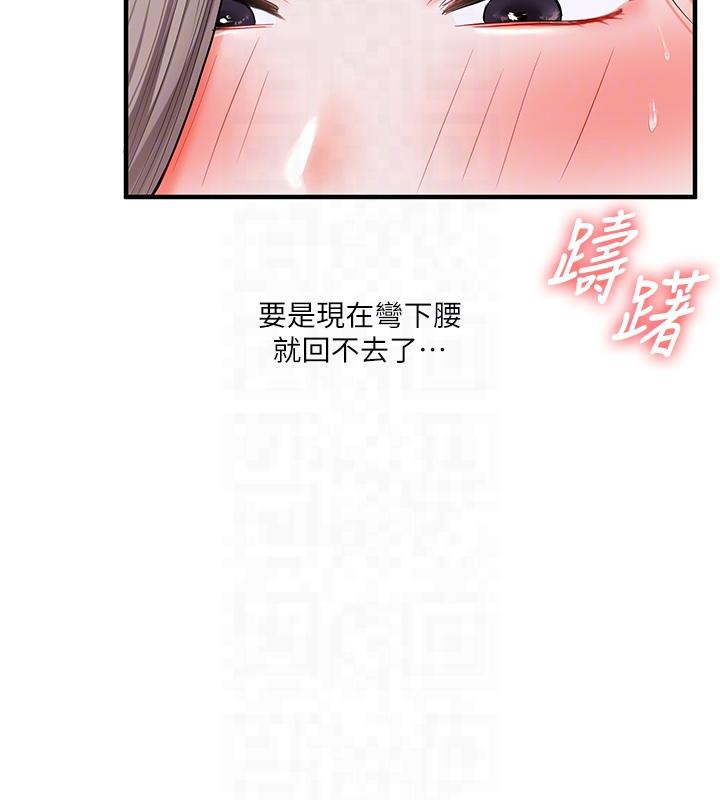 玩轉學姊 在线观看 第37話-在霧氣裡開新「菊」 漫画图片60