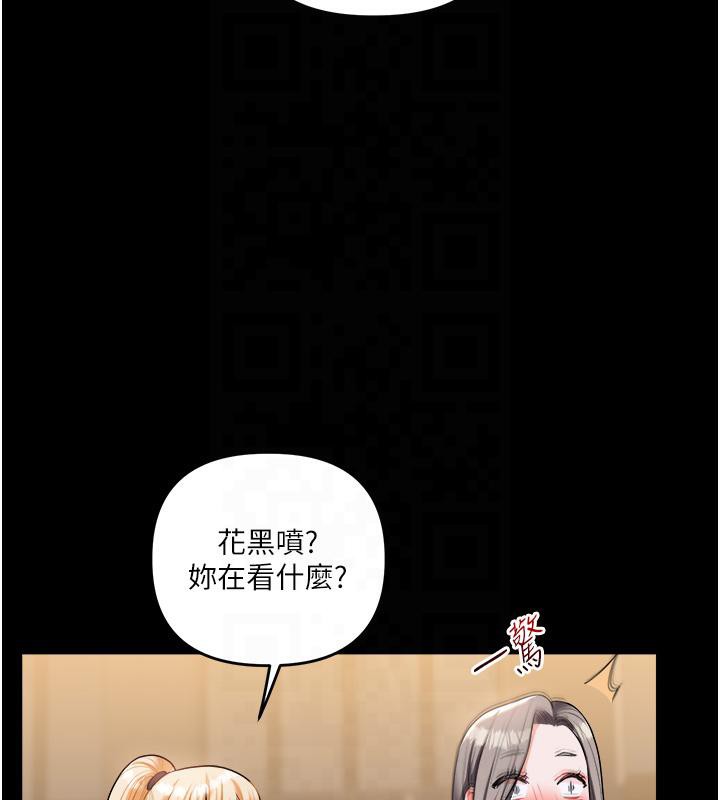 玩轉學姊 在线观看 第37話-在霧氣裡開新「菊」 漫画图片28