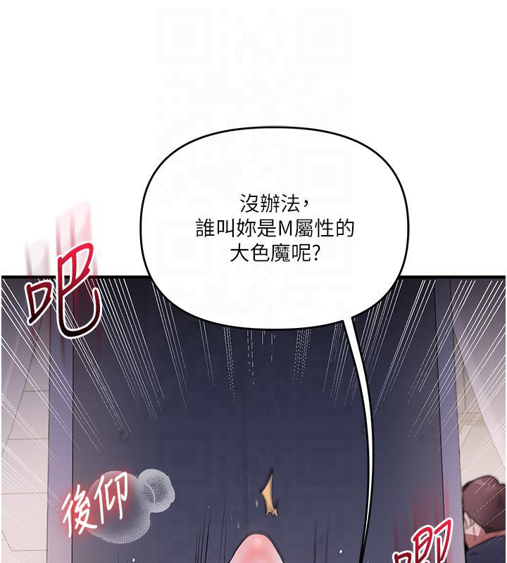 玩轉學姊 在线观看 第37話-在霧氣裡開新「菊」 漫画图片113