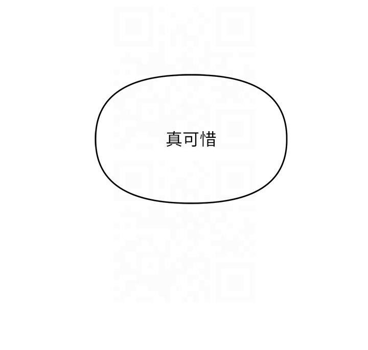 玩轉學姊 在线观看 第37話-在霧氣裡開新「菊」 漫画图片172