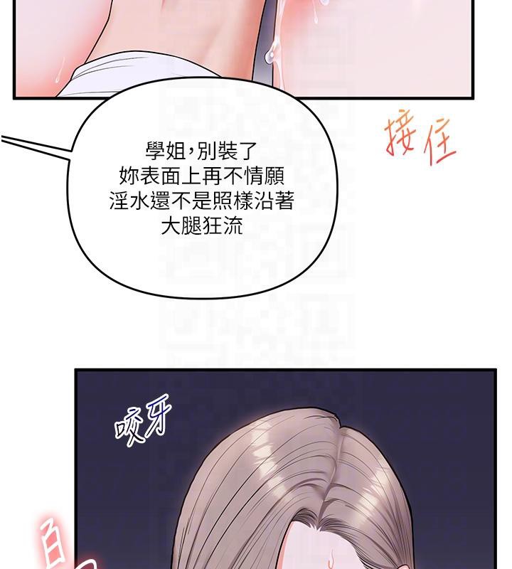 玩轉學姊 在线观看 第37話-在霧氣裡開新「菊」 漫画图片47