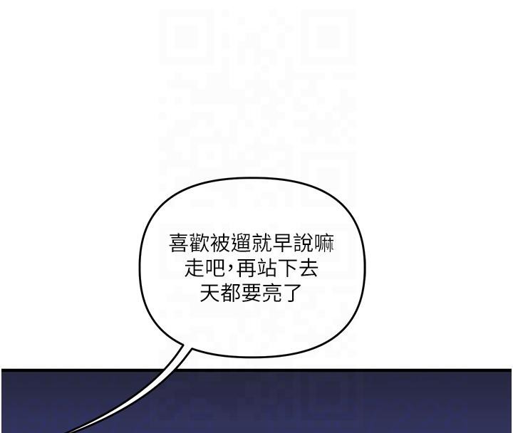 玩轉學姊 在线观看 第37話-在霧氣裡開新「菊」 漫画图片49