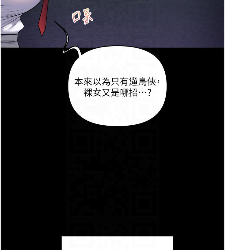 玩轉學姊 在线观看 第37話-在霧氣裡開新「菊」 漫画图片25