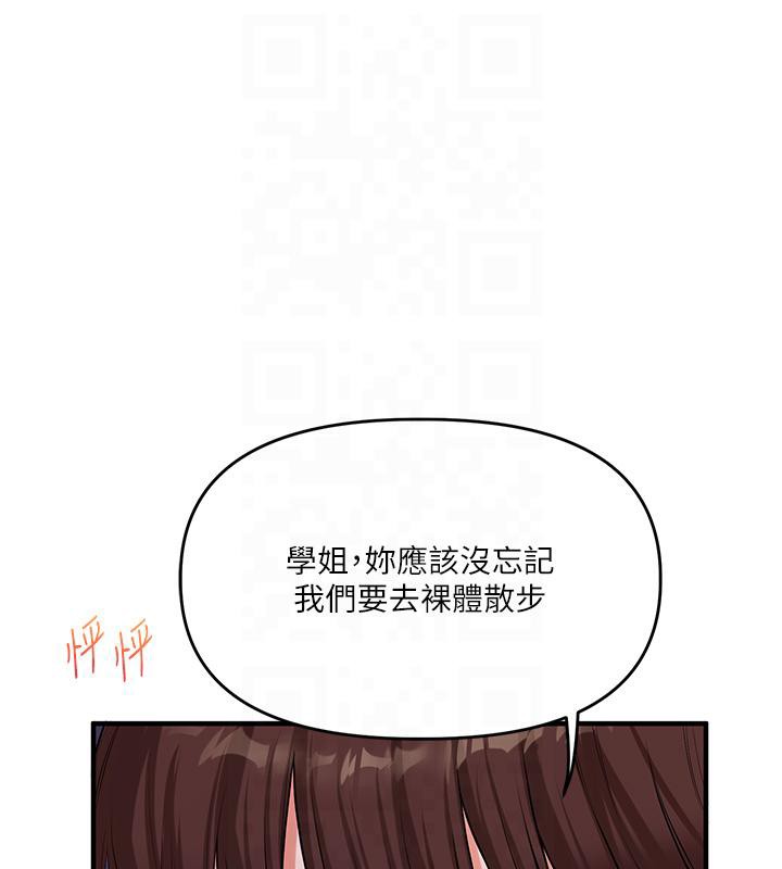 玩轉學姊 在线观看 第37話-在霧氣裡開新「菊」 漫画图片135