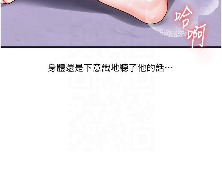 玩轉學姊 在线观看 第37話-在霧氣裡開新「菊」 漫画图片73