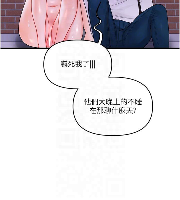 玩轉學姊 在线观看 第37話-在霧氣裡開新「菊」 漫画图片90