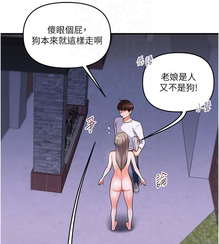 玩轉學姊 在线观看 第37話-在霧氣裡開新「菊」 漫画图片56