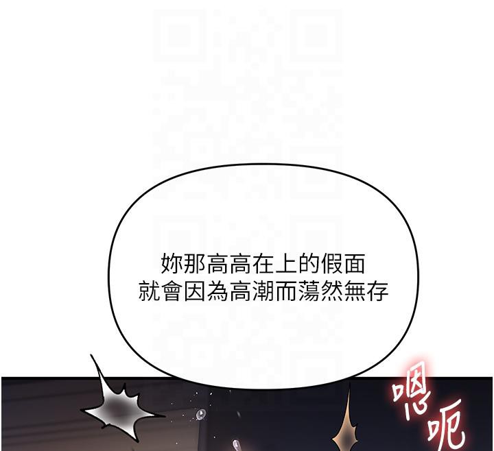 玩轉學姊 在线观看 第37話-在霧氣裡開新「菊」 漫画图片127