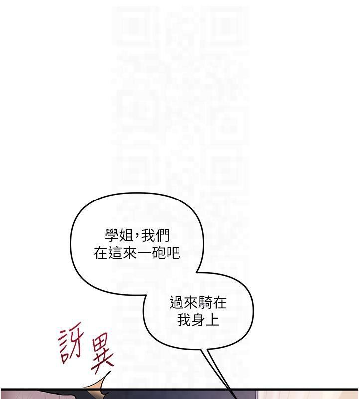 玩轉學姊 在线观看 第37話-在霧氣裡開新「菊」 漫画图片101