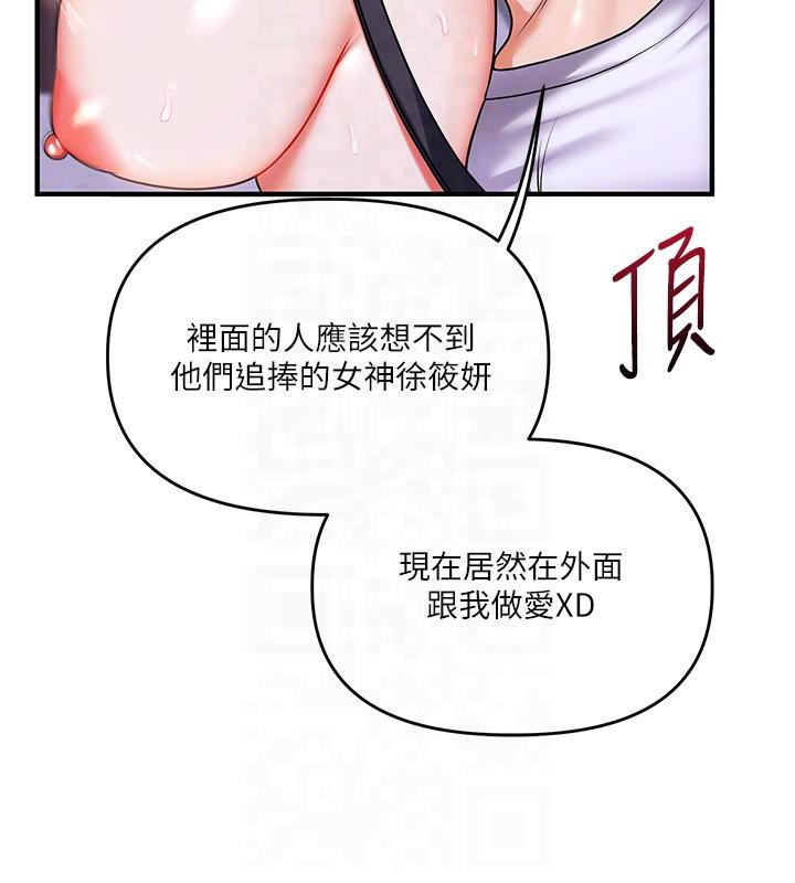 玩轉學姊 在线观看 第37話-在霧氣裡開新「菊」 漫画图片118