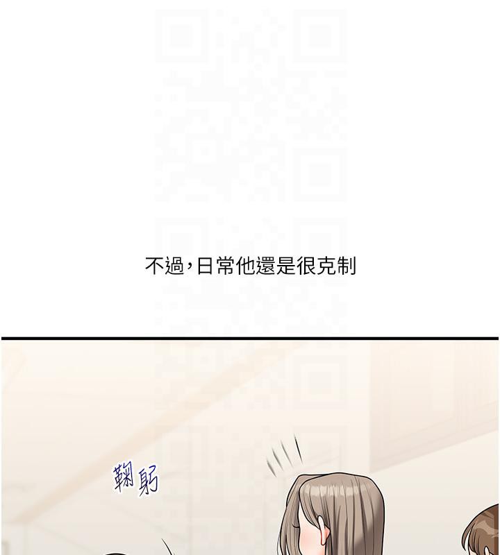 玩轉學姊 在线观看 第37話-在霧氣裡開新「菊」 漫画图片160