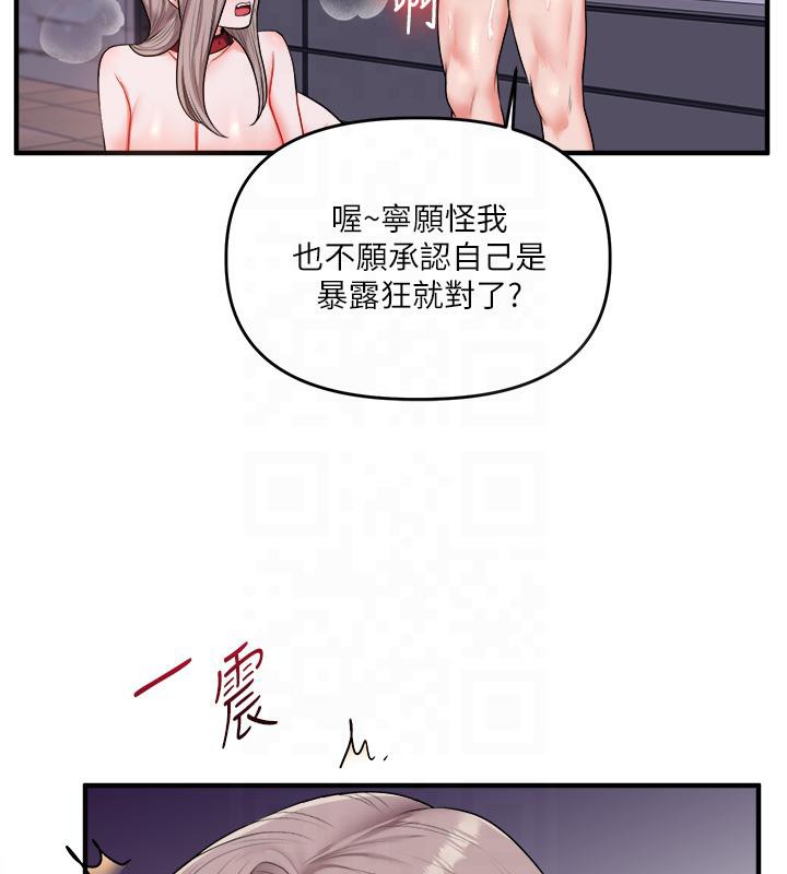 玩轉學姊 在线观看 第37話-在霧氣裡開新「菊」 漫画图片6