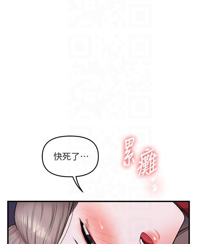 玩轉學姊 在线观看 第37話-在霧氣裡開新「菊」 漫画图片140