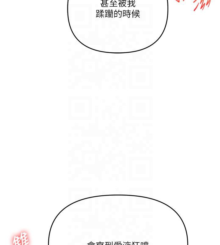 玩轉學姊 在线观看 第37話-在霧氣裡開新「菊」 漫画图片124