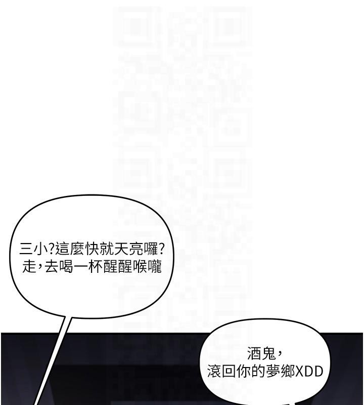 玩轉學姊 在线观看 第37話-在霧氣裡開新「菊」 漫画图片88