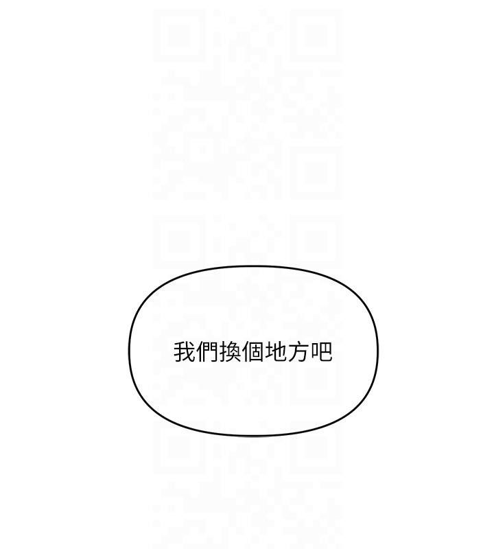 玩轉學姊 在线观看 第37話-在霧氣裡開新「菊」 漫画图片145