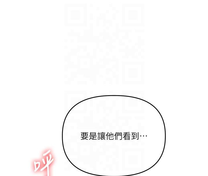 玩轉學姊 在线观看 第37話-在霧氣裡開新「菊」 漫画图片119